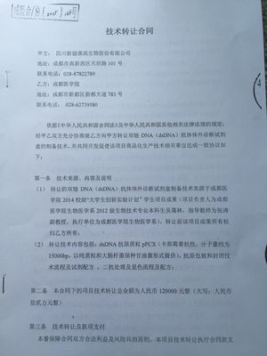 生物醫學系大學生創新創業成果轉化實現重大突破，兩項創新成果成功轉讓