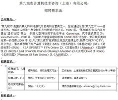 第九城市計算機基礎軟件中心實習生招募，深耕技術咨詢新視角